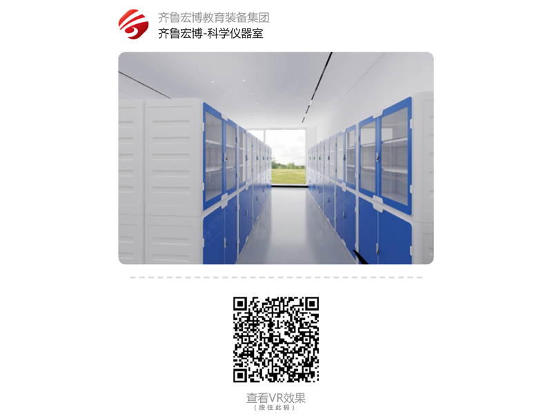 科学仪器室（VR全景）