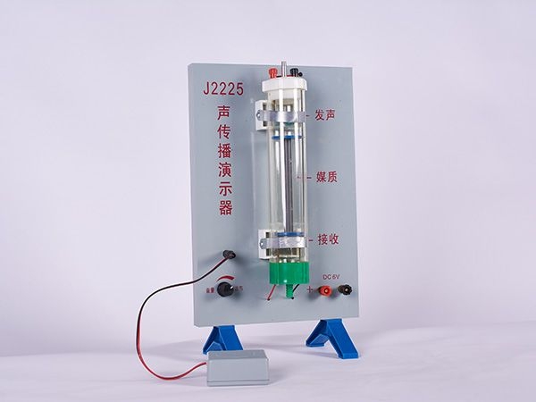 声传播演示器