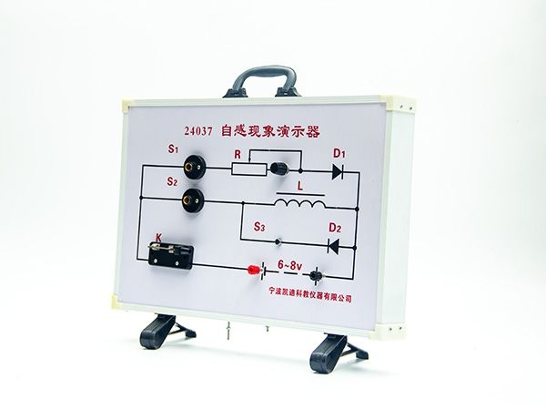 自感现象演示器