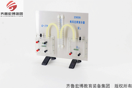 焦耳定律演示器
