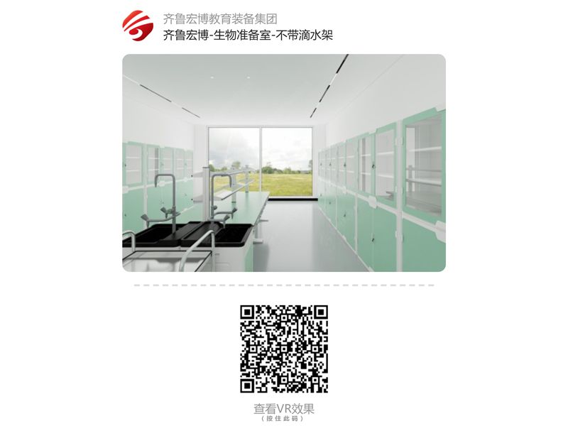 生物准备室（VR全景）
