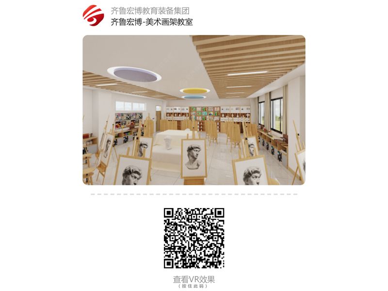 美术画架教室（VR全景）