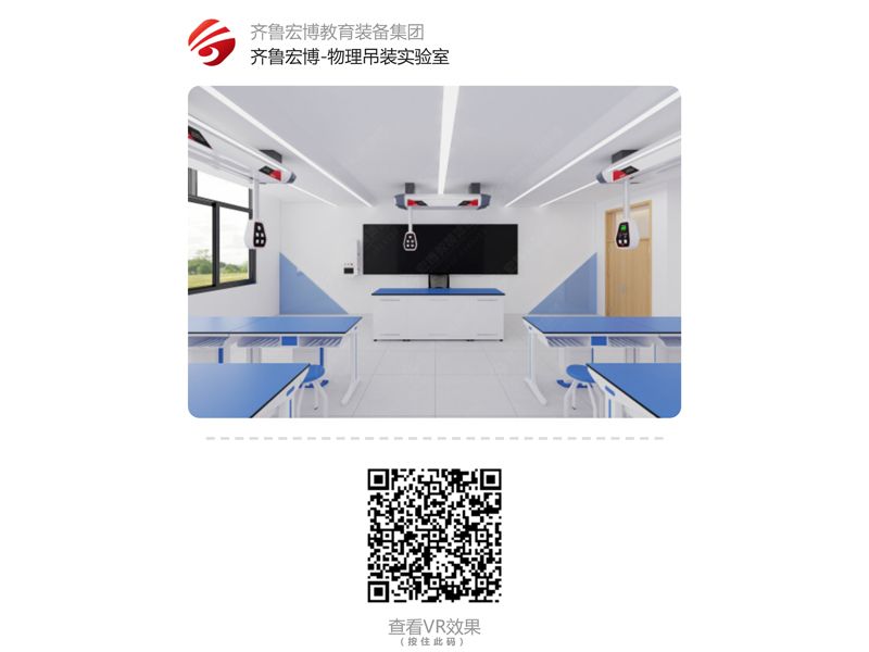 物理吊装实验室（VR全景）